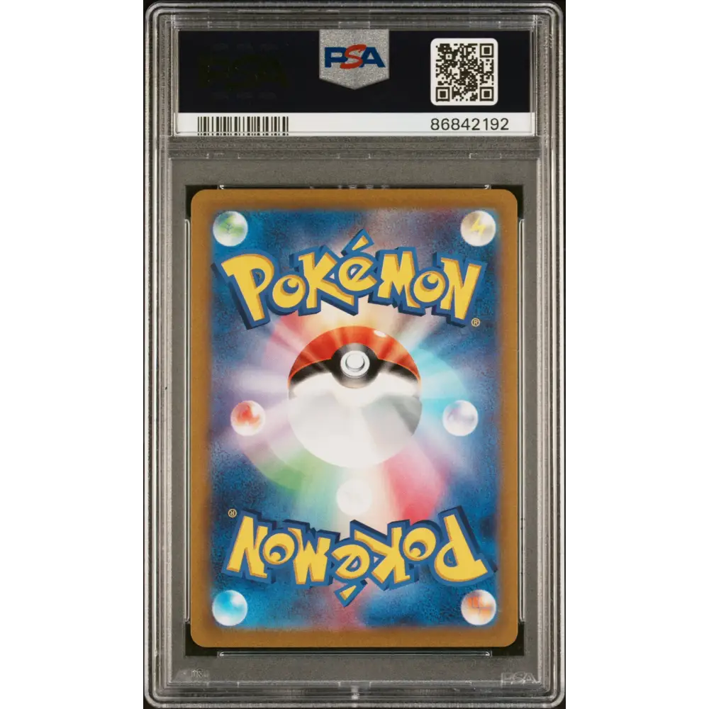 2023 POKEMON JAPANESE SV2D-CLAY BURST FORRETRESS ex #5 - PSA MINT 9 - Graded Pokémon PSA 9