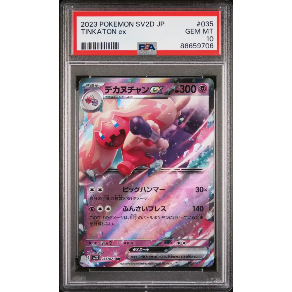 2023 POKEMON JAPANESE SV2D-CLAY BURST TINKATON ex #35 - PSA 10 - Graded Pokémon PSA 10