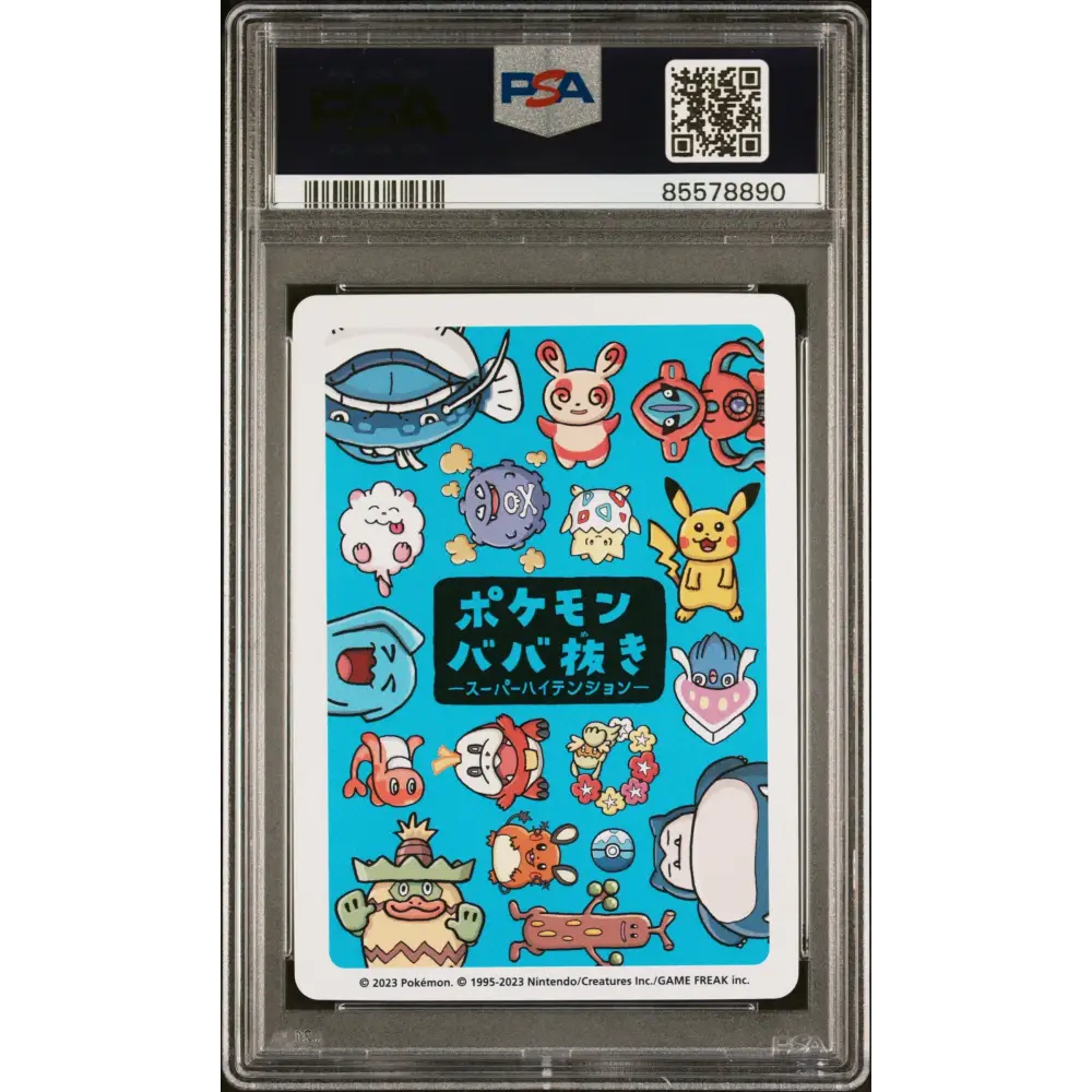 2023 POKEMON OLD MAID SUPER HIGH TENSION DEOXYS NORMAL FORME # - PSA GEM MT 10 - Graded Pokémon PSA 10
