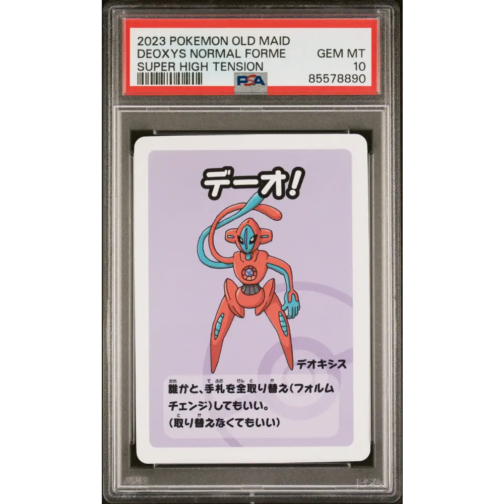 2023 POKEMON OLD MAID SUPER HIGH TENSION DEOXYS NORMAL FORME # - PSA GEM MT 10 - Graded Pokémon PSA 10