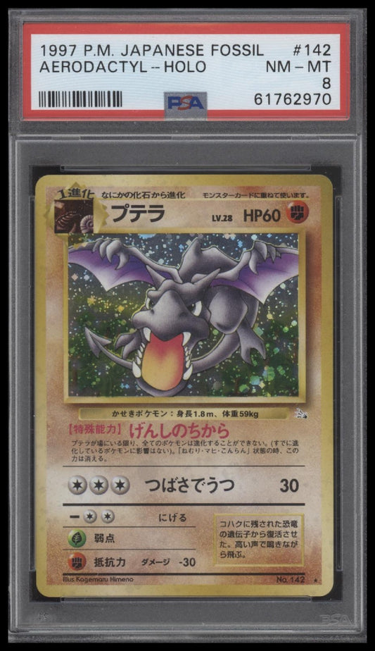 Aerodactyl-Holo 1997 Pokemon Japanese Fossil #142 PSA 8