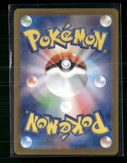 Pokemon Japanese N's Zoroark ex 131/100 UR Battle Partners SV9