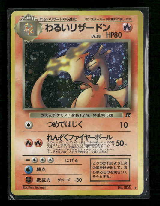 Team Rocket Dark Charizard - Japanese