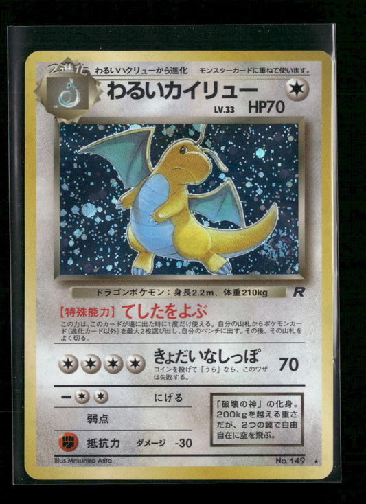 Team Rocket Dark Dragonite - Japanese