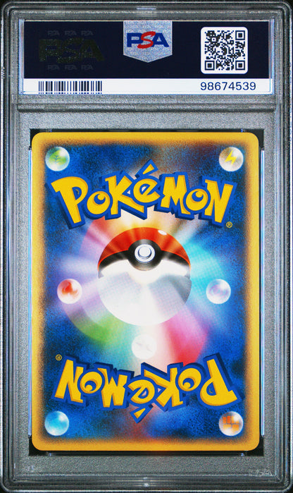 Politoed-Holo 2008 Pokemon Japanese Diamond & Pearl 1st Ed. PSA 9