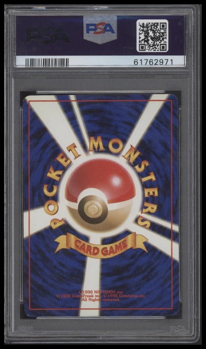 Aerodactyl-Holo 1997 Pokemon Japanese Fossil #142 PSA 8