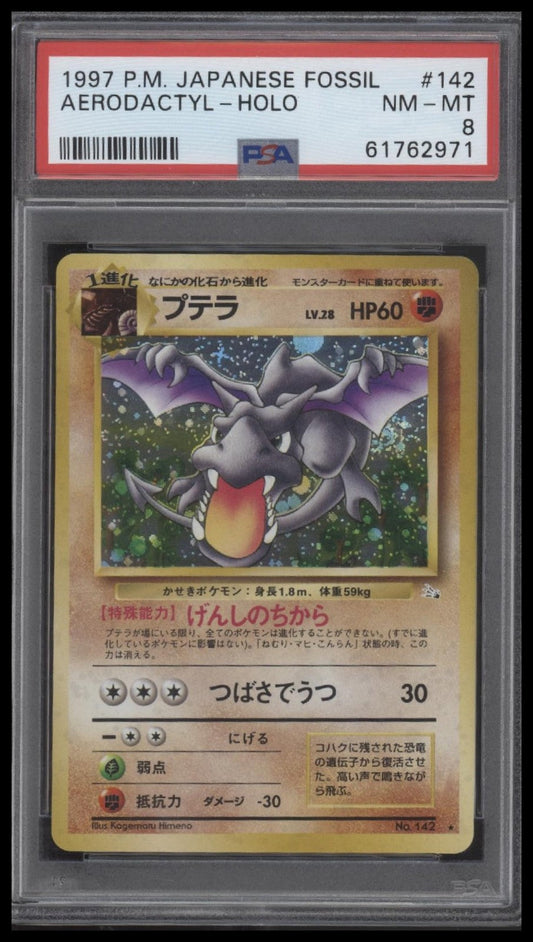 Aerodactyl-Holo 1997 Pokemon Japanese Fossil #142 PSA 8