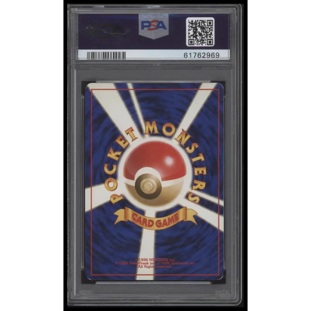 Aerodactyl-Holo 1997 Pokemon Japanese Fossil #142 PSA 8