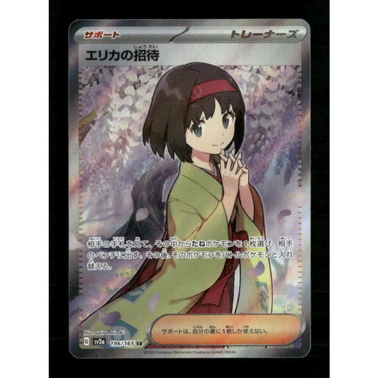 Erika’s Invitation - 196/165 - SV2a: Pokemon Card 151 (SV2a) - Trading Card