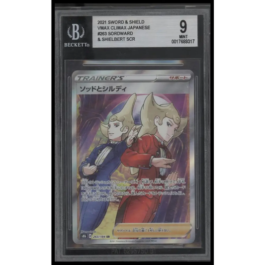 Sordward & Shielbert SR 2021 VMAX Climax Japanese #263 BGS 9.0