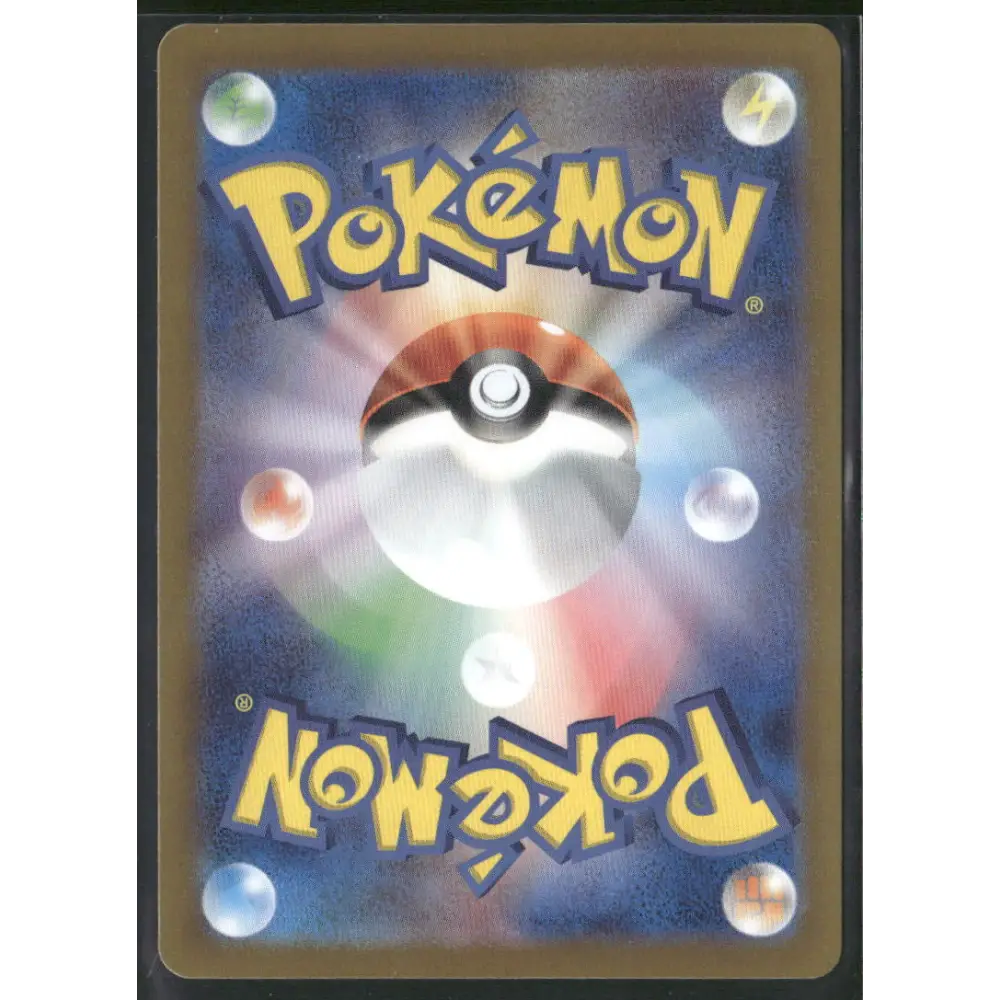 sv8a #053/187 Zeraora - Masterball