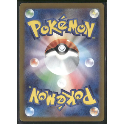 sv8a #053/187 Zeraora - Masterball
