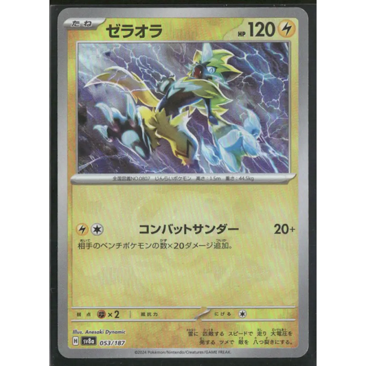 sv8a #053/187 Zeraora - Masterball