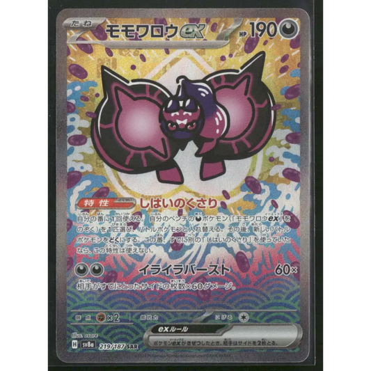 sV8a 219/187 Mowowarou EX