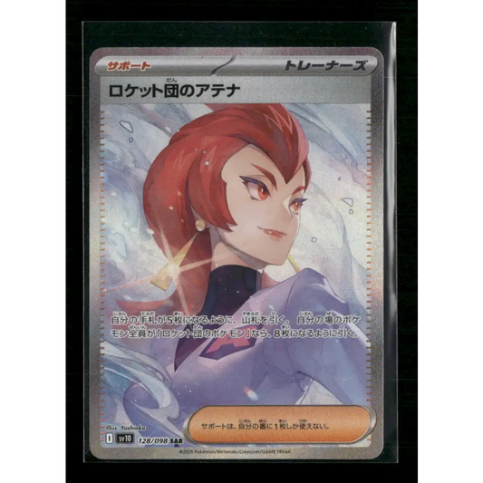 Team Rocket’s Ariana SAR 128/098 SV10 Glory of Team Rocket - Pokemon Japanese - Trading Card