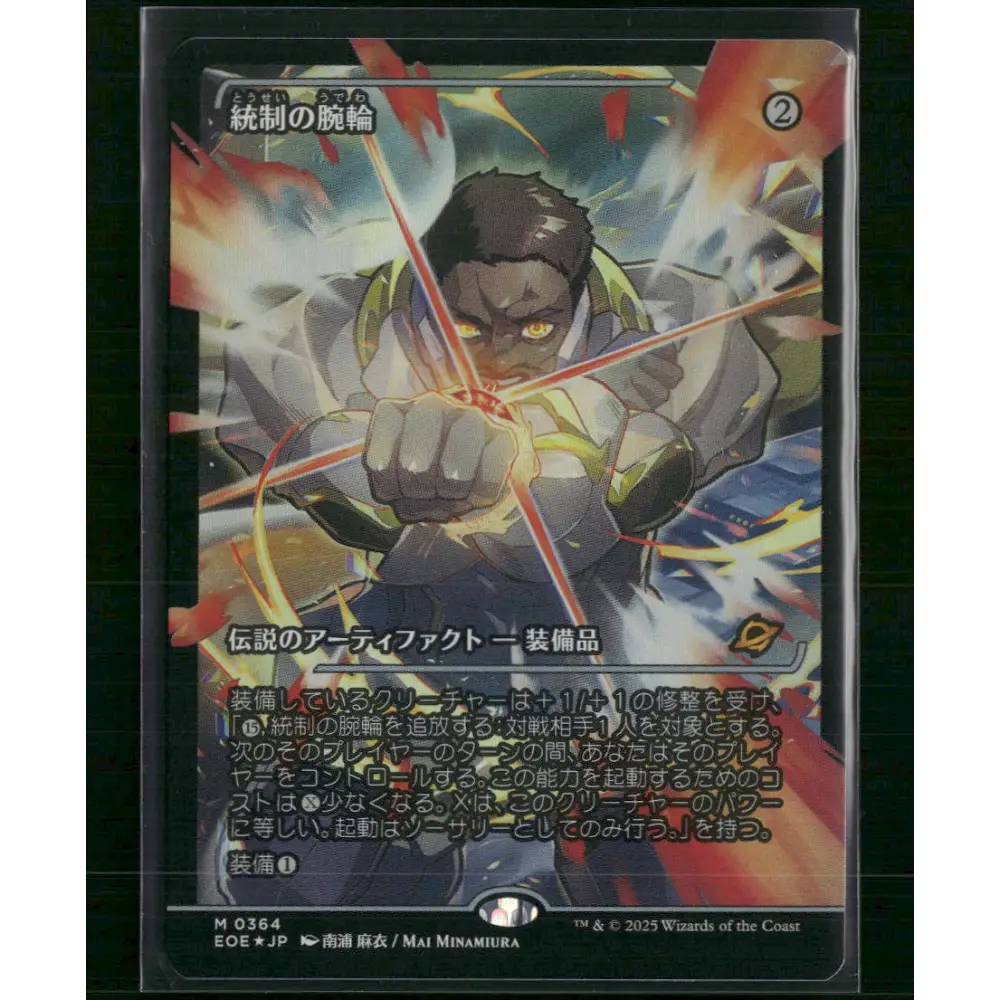 The Dominion Bracelet (Showcase) Japanese #364 - Trading Card