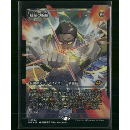 The Dominion Bracelet (Showcase) Japanese #364 - Trading Card