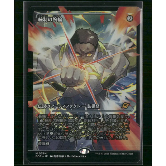 The Dominion Bracelet (Showcase) Japanese #364 - Trading Card