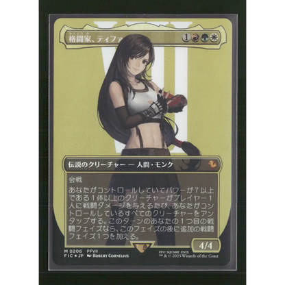 Tifa Martial Artist (Borderless) Commander: FINAL FANTASY #214 Japanese - Trading Card