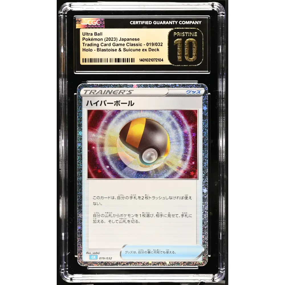 Ultra Ball 2023 Trading Card Game Classic #019/032 CGC 10