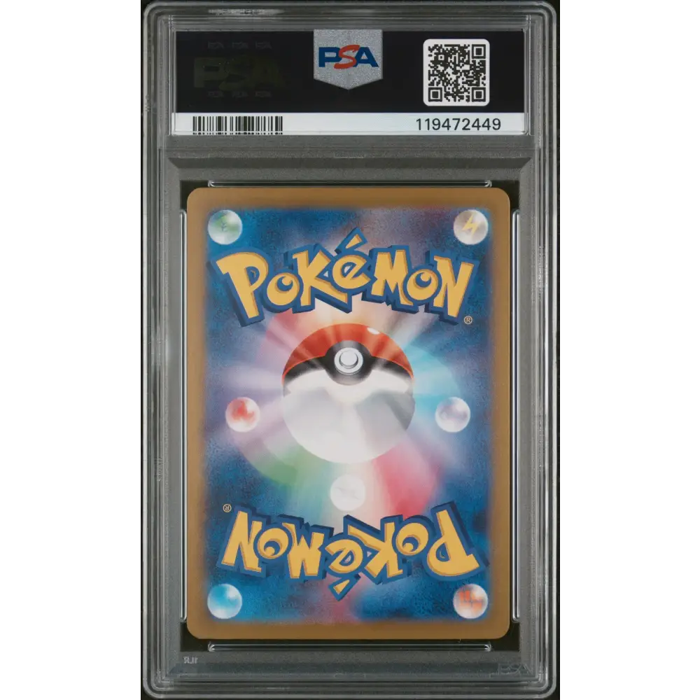 Umbreon Ex 2024 Pokemon Japanese Sv8a-Terastal Fest Ex #217 SAR PSA 10 - Graded Trading Card