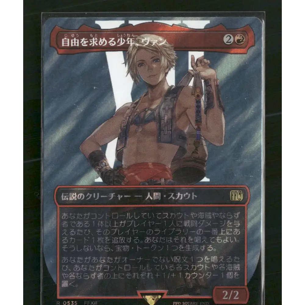 Vaan Street Thief (Borderless) (Surge Foil) (JP) - FINAL FANTASY (FIN) - Trading Card