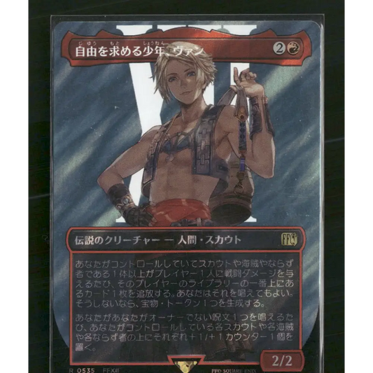 Vaan Street Thief (Borderless) (Surge Foil) (JP) - FINAL FANTASY (FIN) - Trading Card