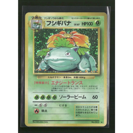 Venusaur 003 (JP) - Expansion Pack - Trading Card