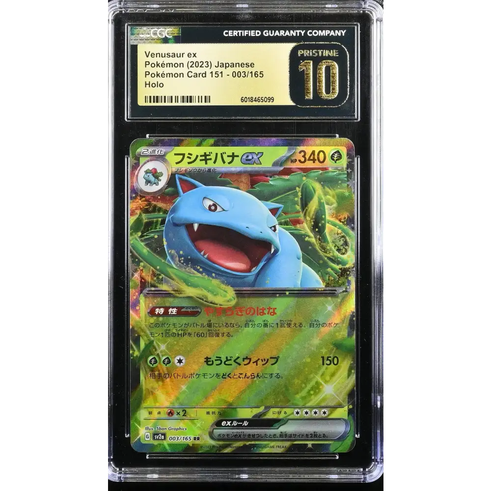 Venusaur ex 2023 Pokemon Card 151 #003/165 CGC 10