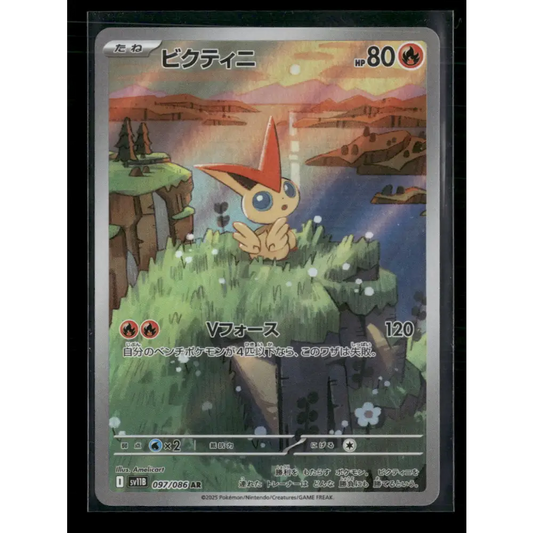 Victini Japanese Pokemon 097/086 - Trading Card
