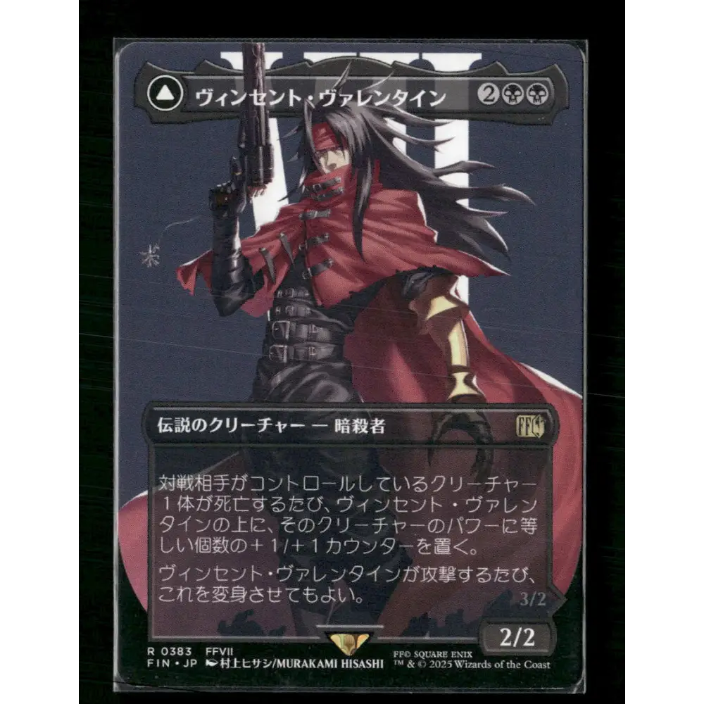 Vincent Valentine (Borderless) FINAL FANTASY #383 Japanese - Trading Card