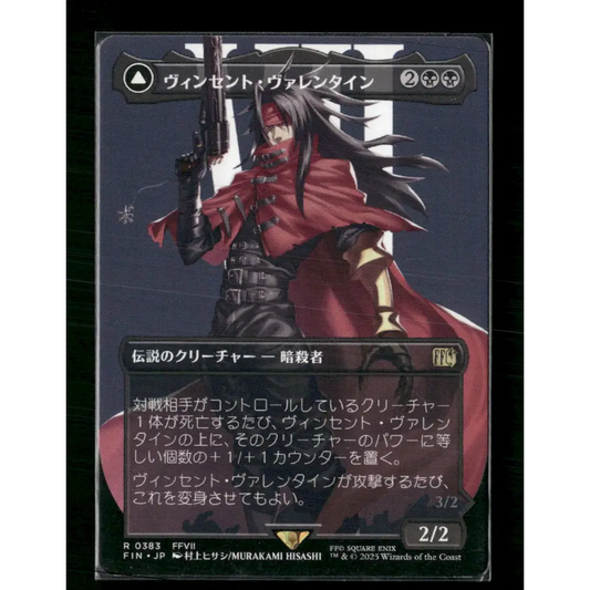 Vincent Valentine (Borderless) FINAL FANTASY #383 Japanese - Trading Card