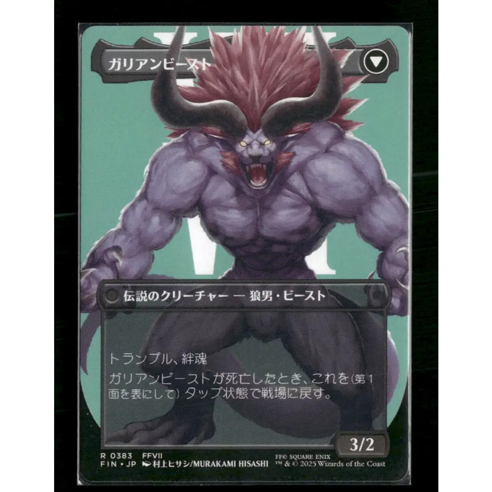 Vincent Valentine (Borderless) FINAL FANTASY #383 Japanese - Trading Card