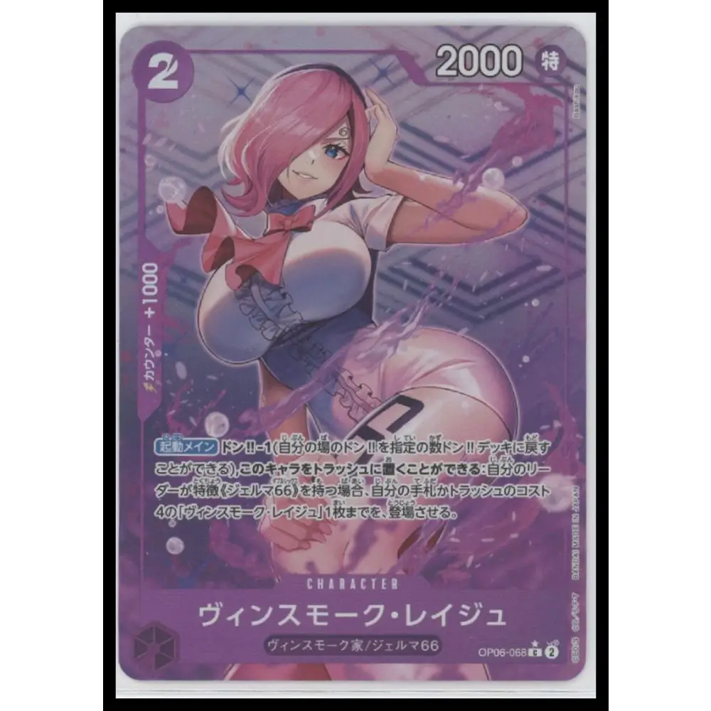 Vinsmoke Reiju (OP06-068) (Full Art) Premium Booster -The Best- #OP06-068 - Trading Card