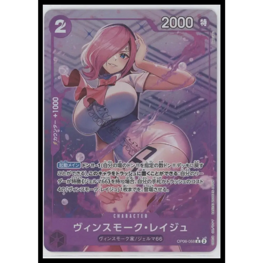 Vinsmoke Reiju (OP06-068) (Full Art) Premium Booster -The Best- #OP06-068 - Trading Card