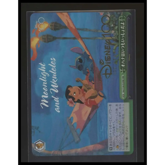 Weiss Schwarz Disney 100 Lilo & Stitch Dds/S104-052HND Foil Card Japanese Set