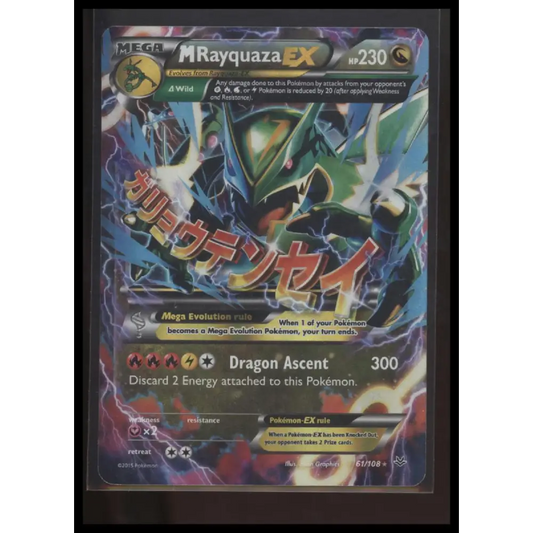 XY - Roaring Skies #61/108 M Rayquaza EX (61)
